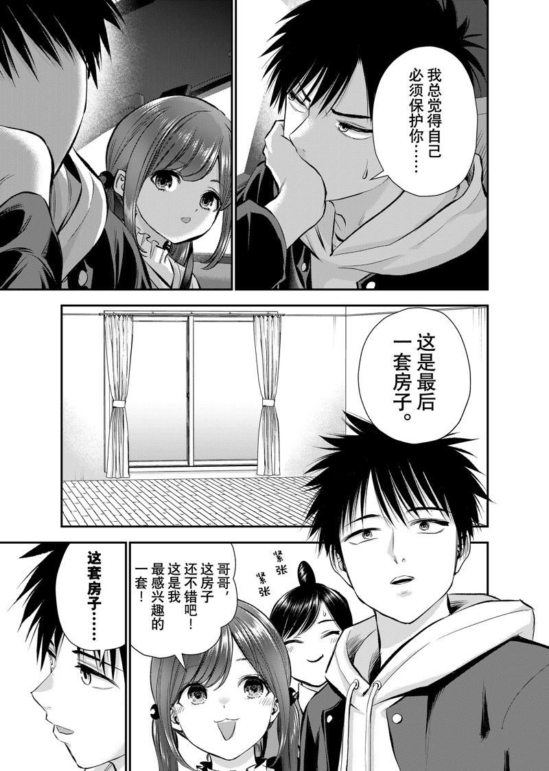 第68话 试看版