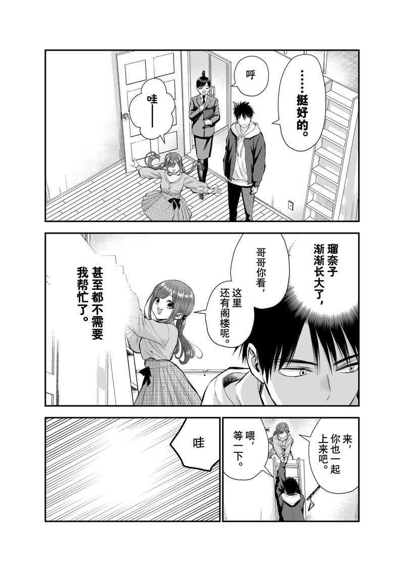 第68话 试看版