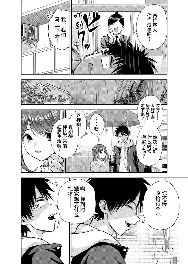第68话 试看版