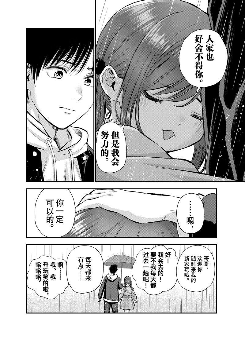 第68话 试看版