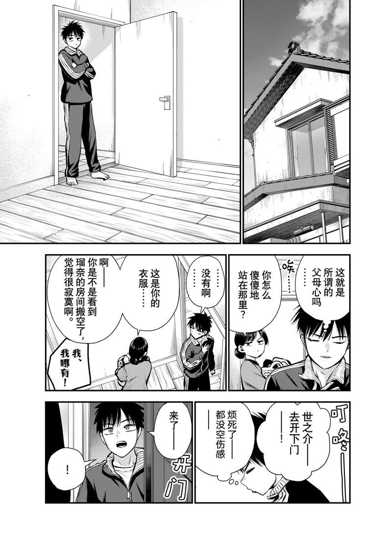 第68话 试看版