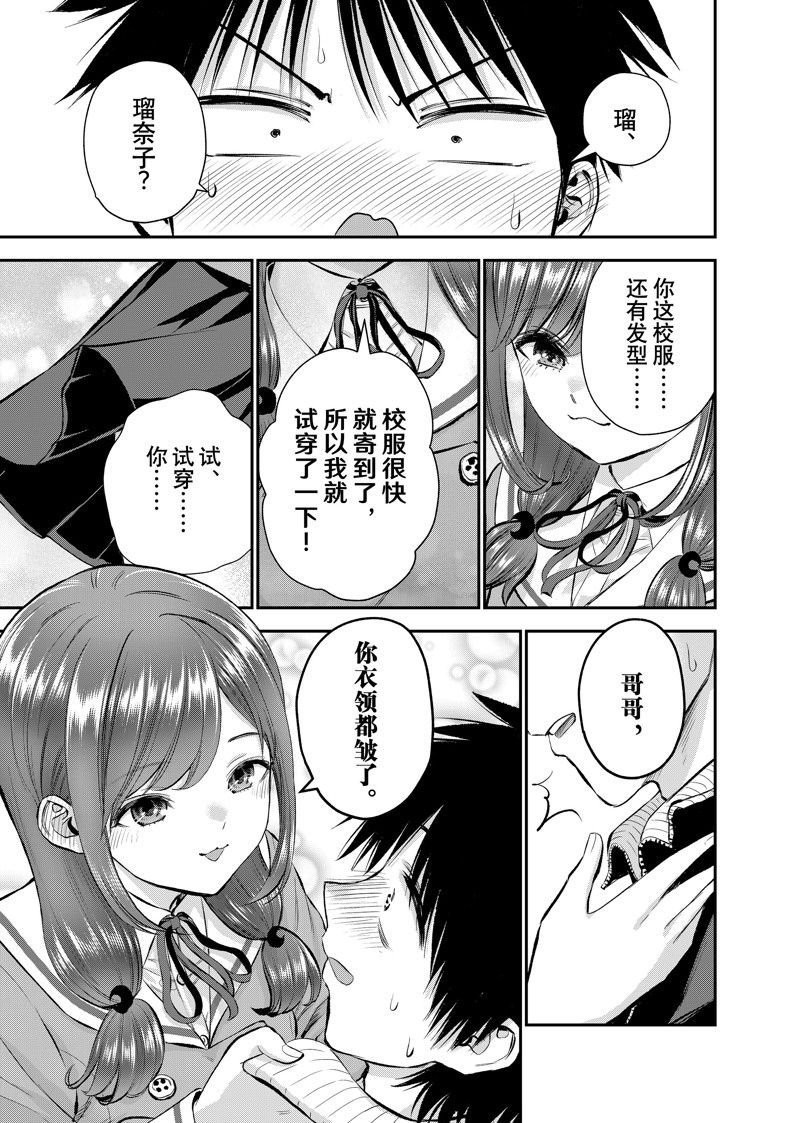 第68话 试看版