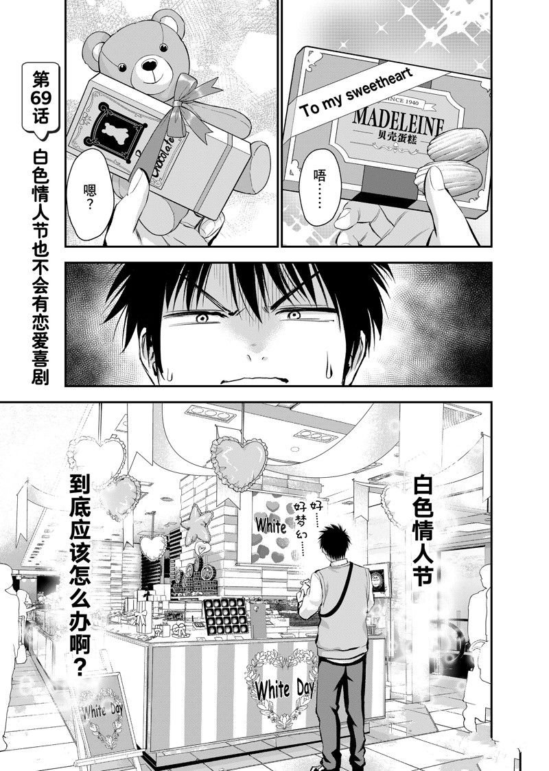 第69话 试看版