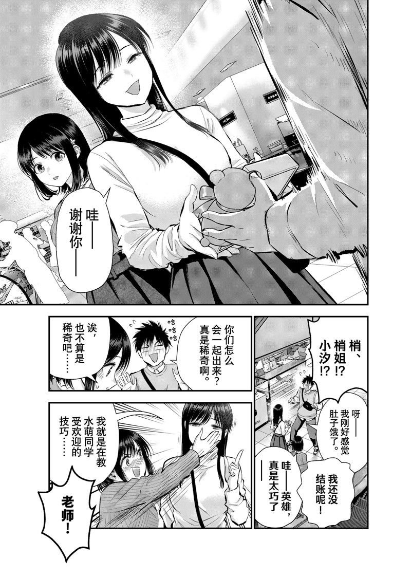 第69话 试看版