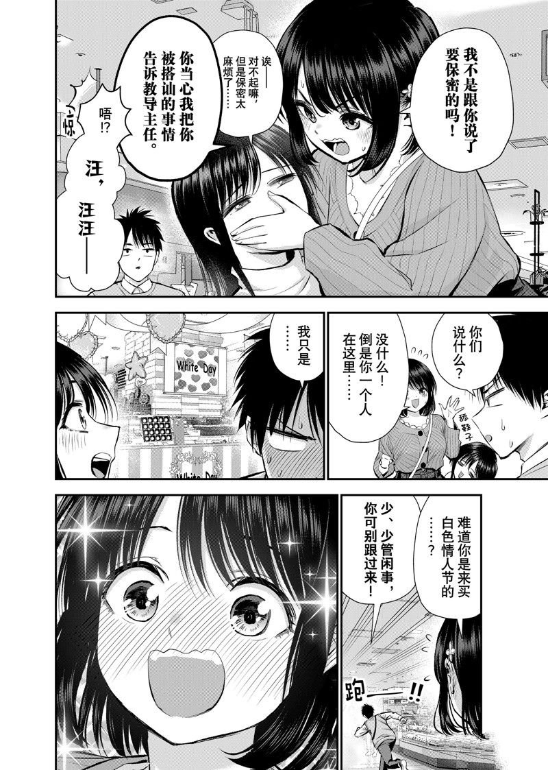 第69话 试看版