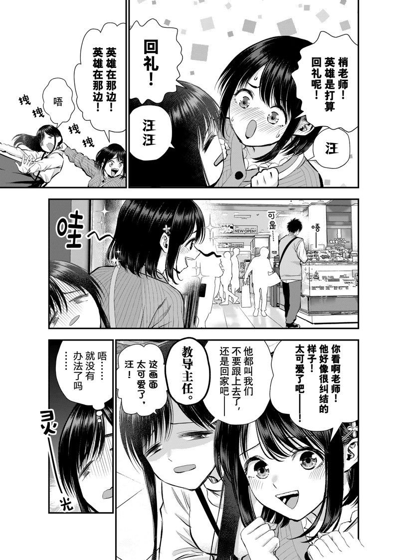 第69话 试看版