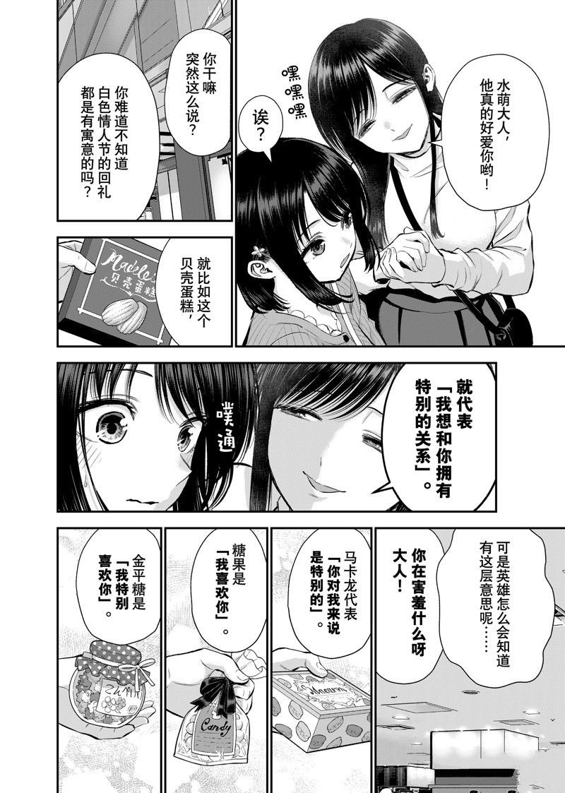 第69话 试看版