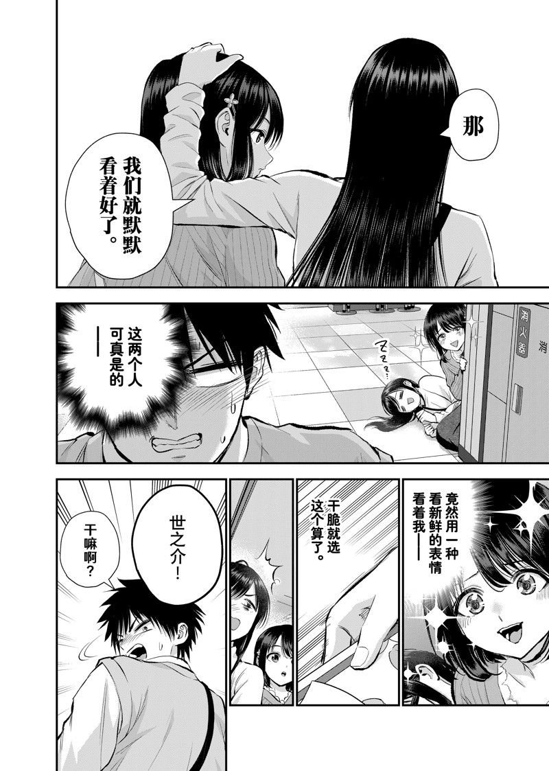 第69话 试看版