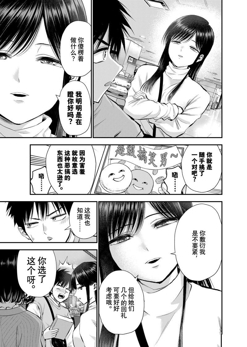 第69话 试看版