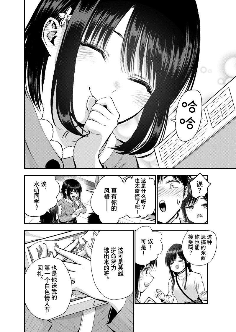 第69话 试看版