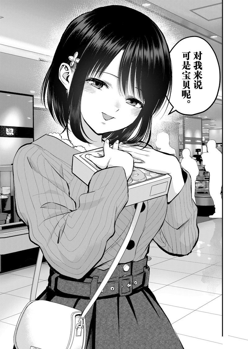 第69话 试看版