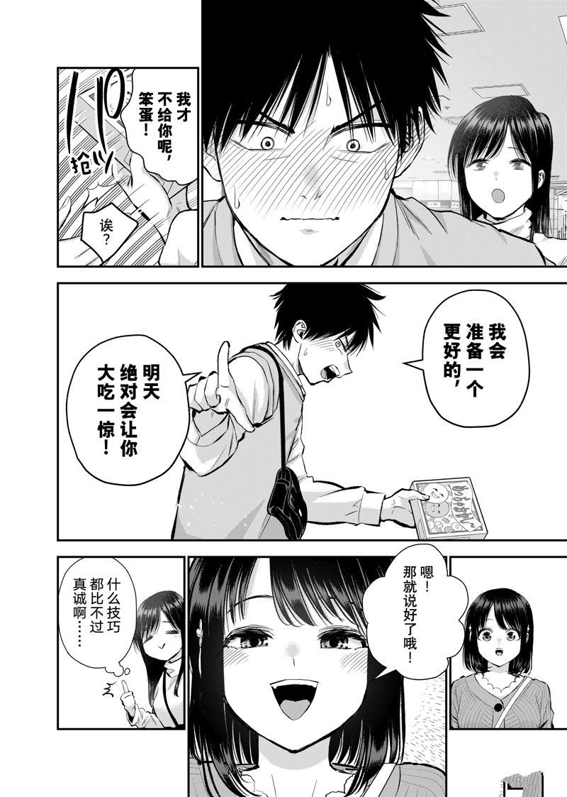 第69话 试看版