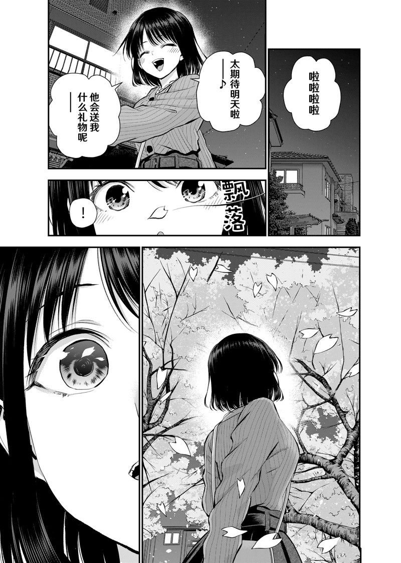 第69话 试看版