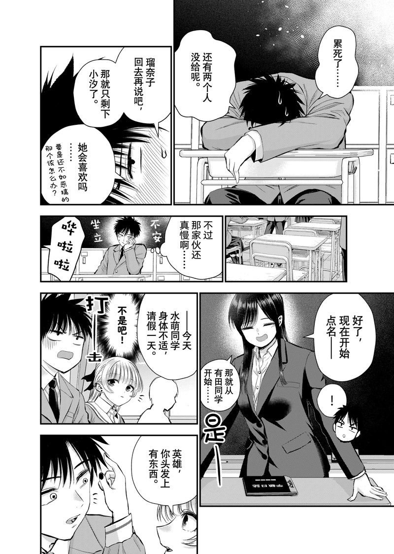 第69话 试看版