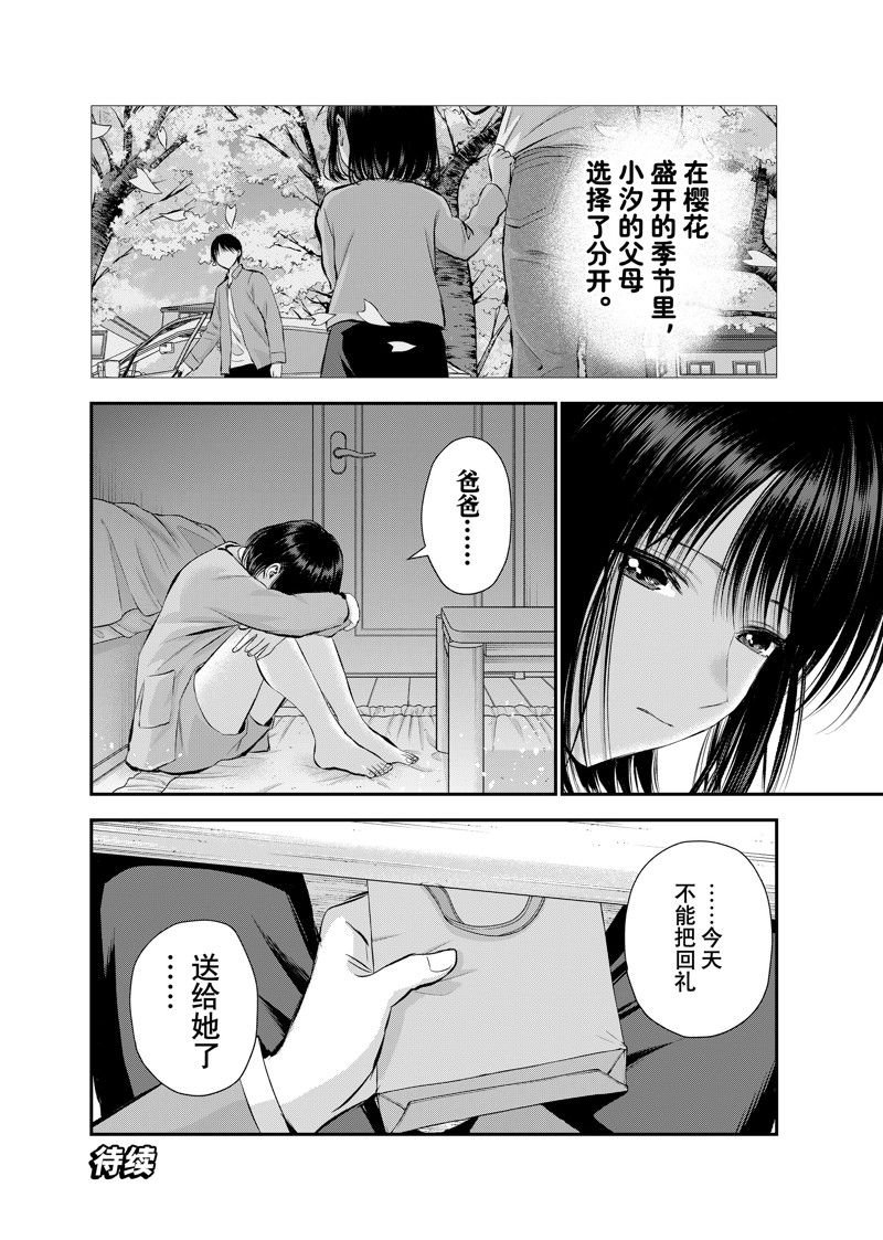 第69话 试看版