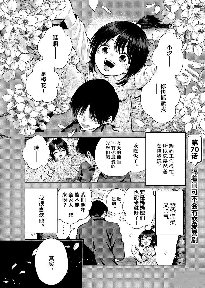 第70话 试看版