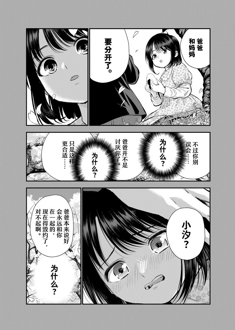 第70话 试看版