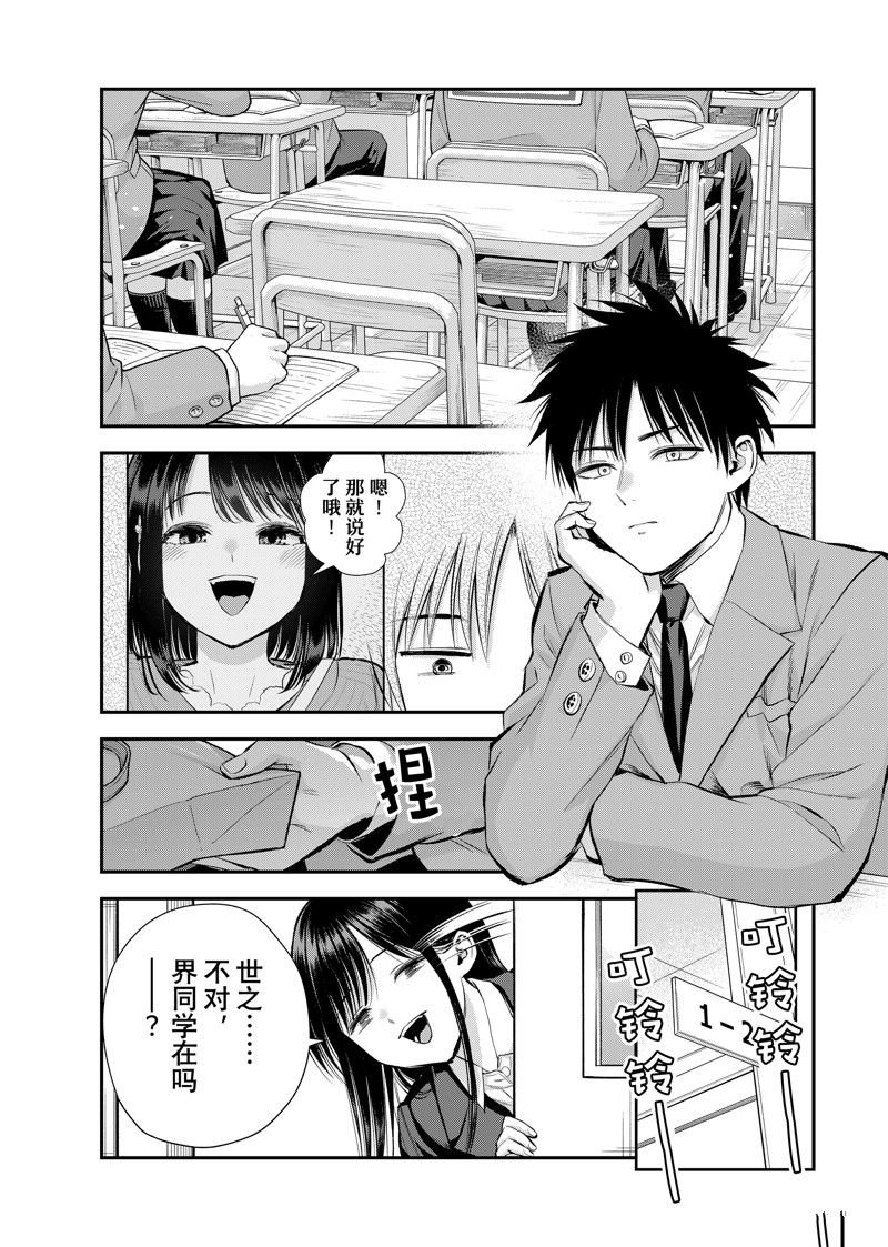 第70话 试看版