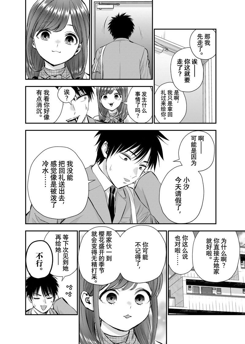 第70话 试看版