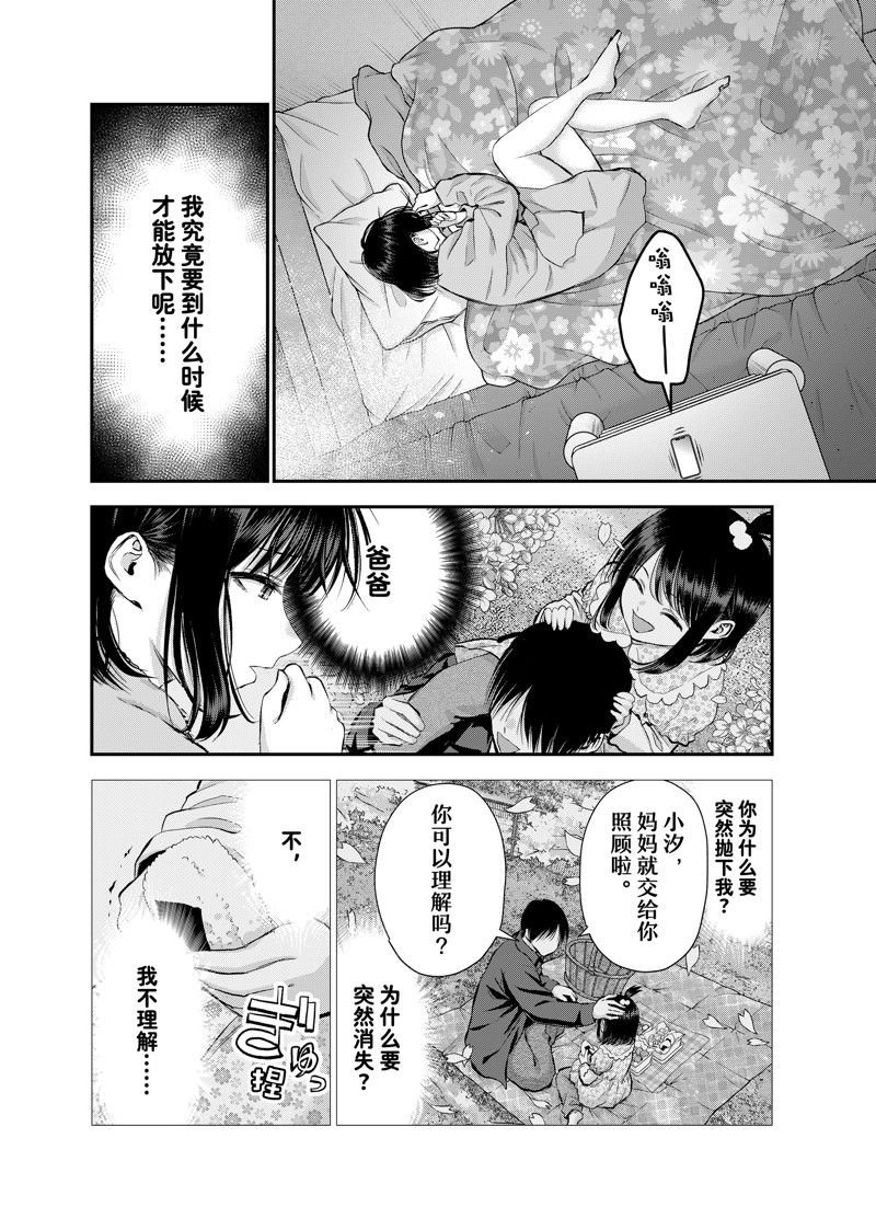 第70话 试看版
