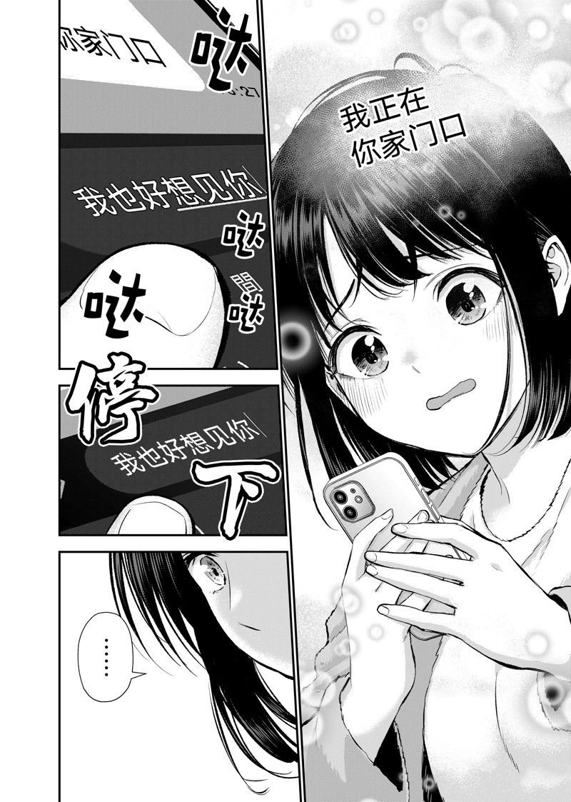 第70话 试看版
