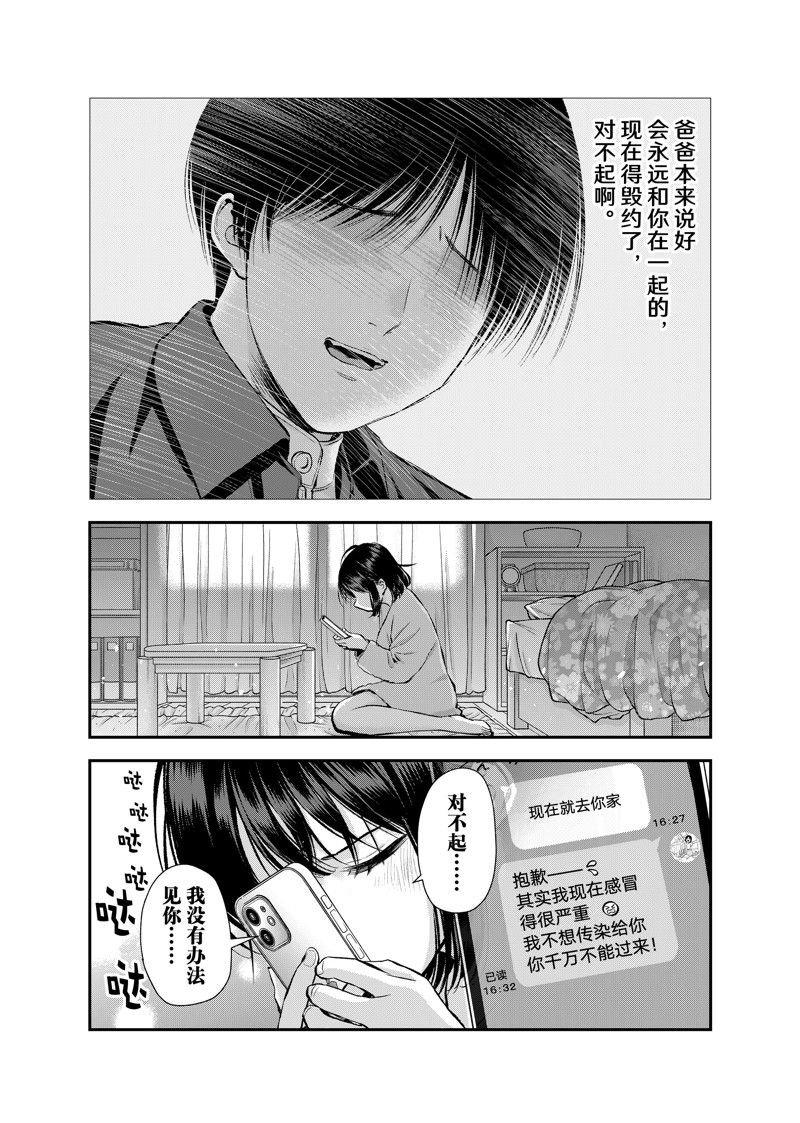 第70话 试看版