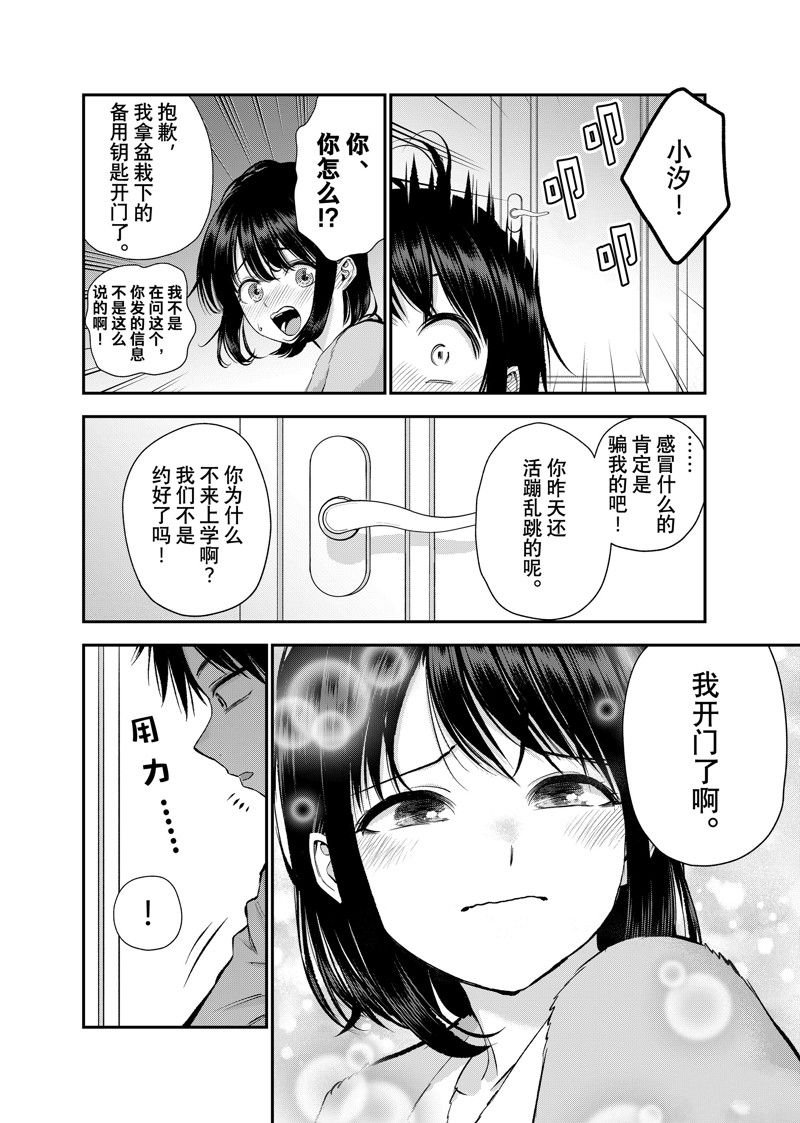 第70话 试看版