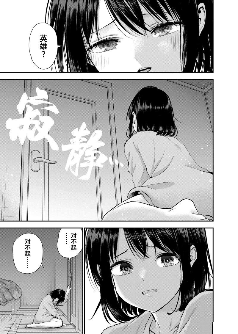 第70话 试看版