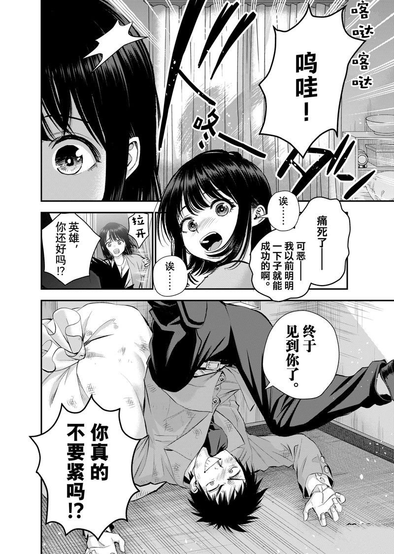 第70话 试看版