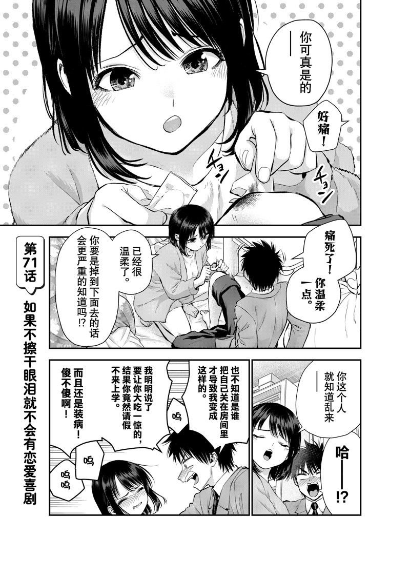第71话 试看版