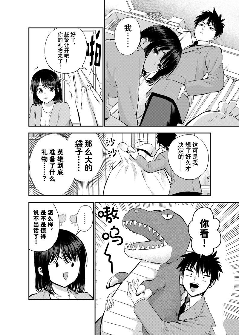 第71话 试看版