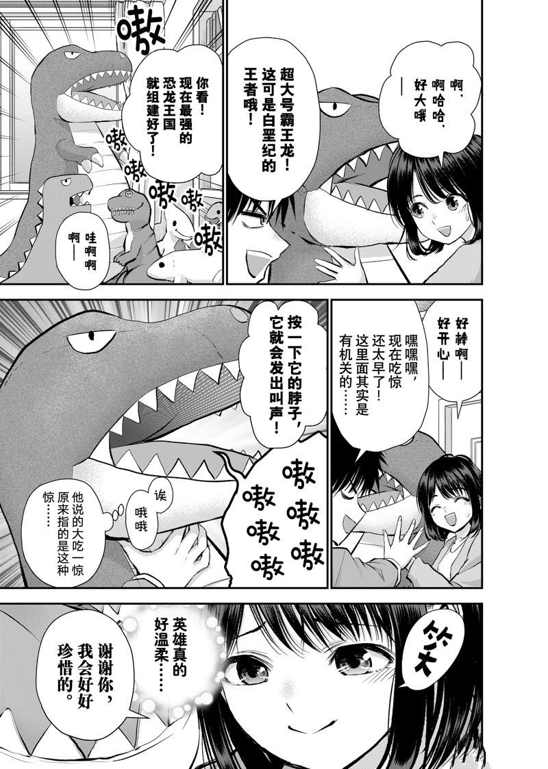 第71话 试看版