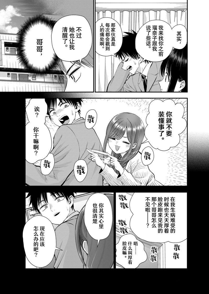 第71话 试看版
