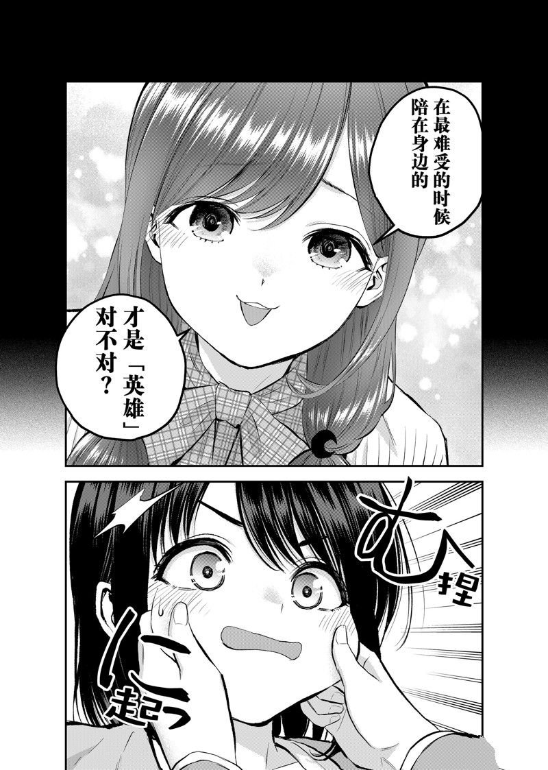 第71话 试看版