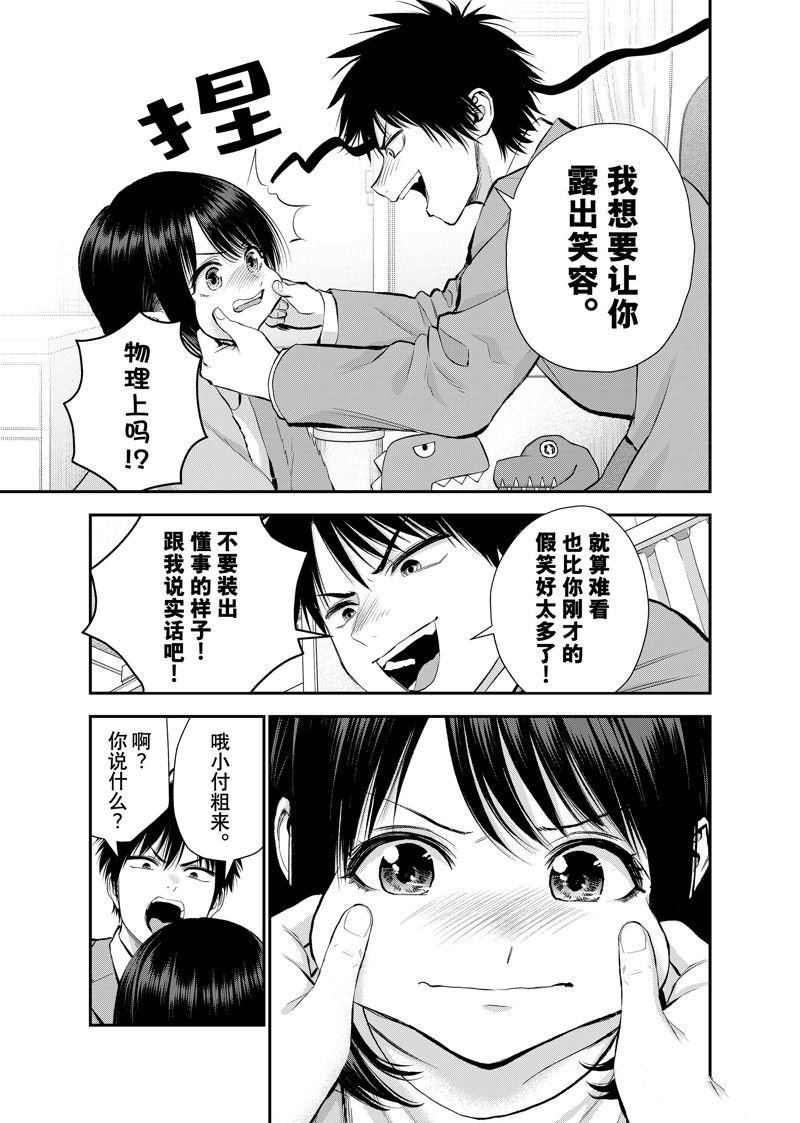 第71话 试看版
