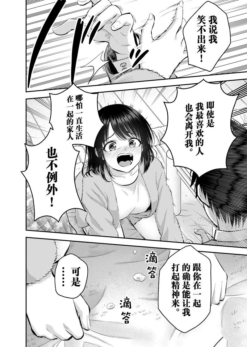第71话 试看版