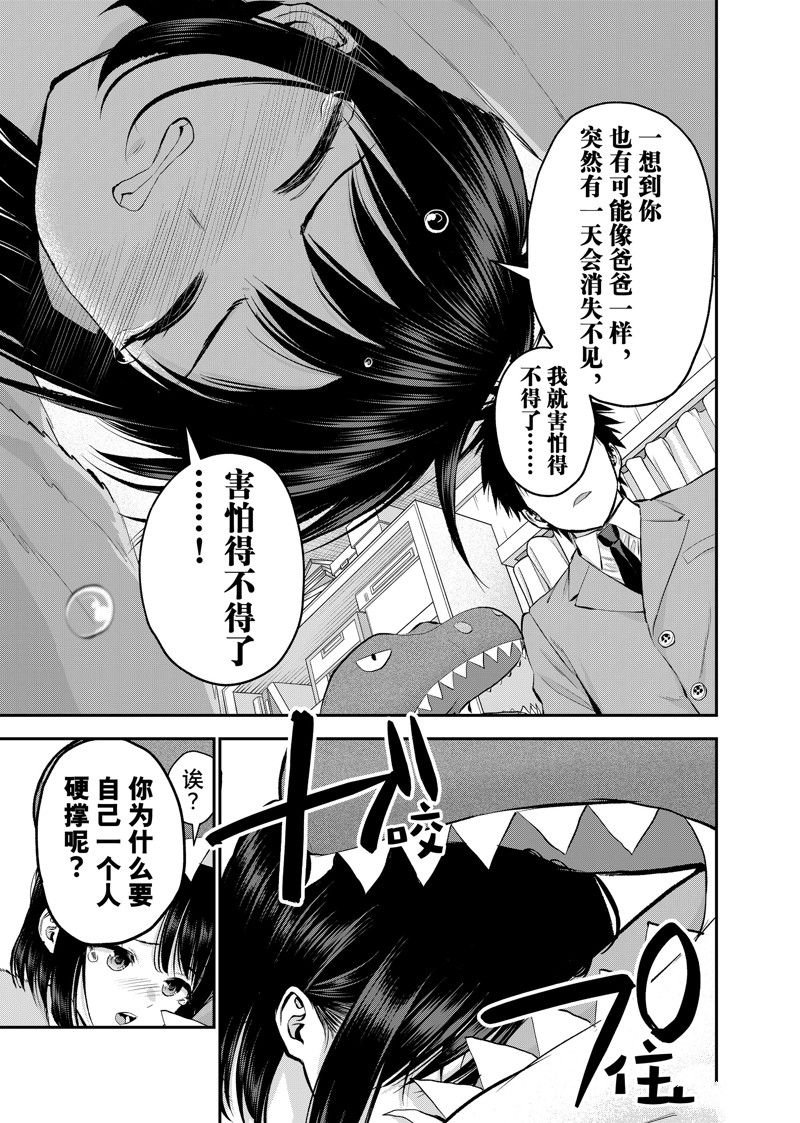 第71话 试看版