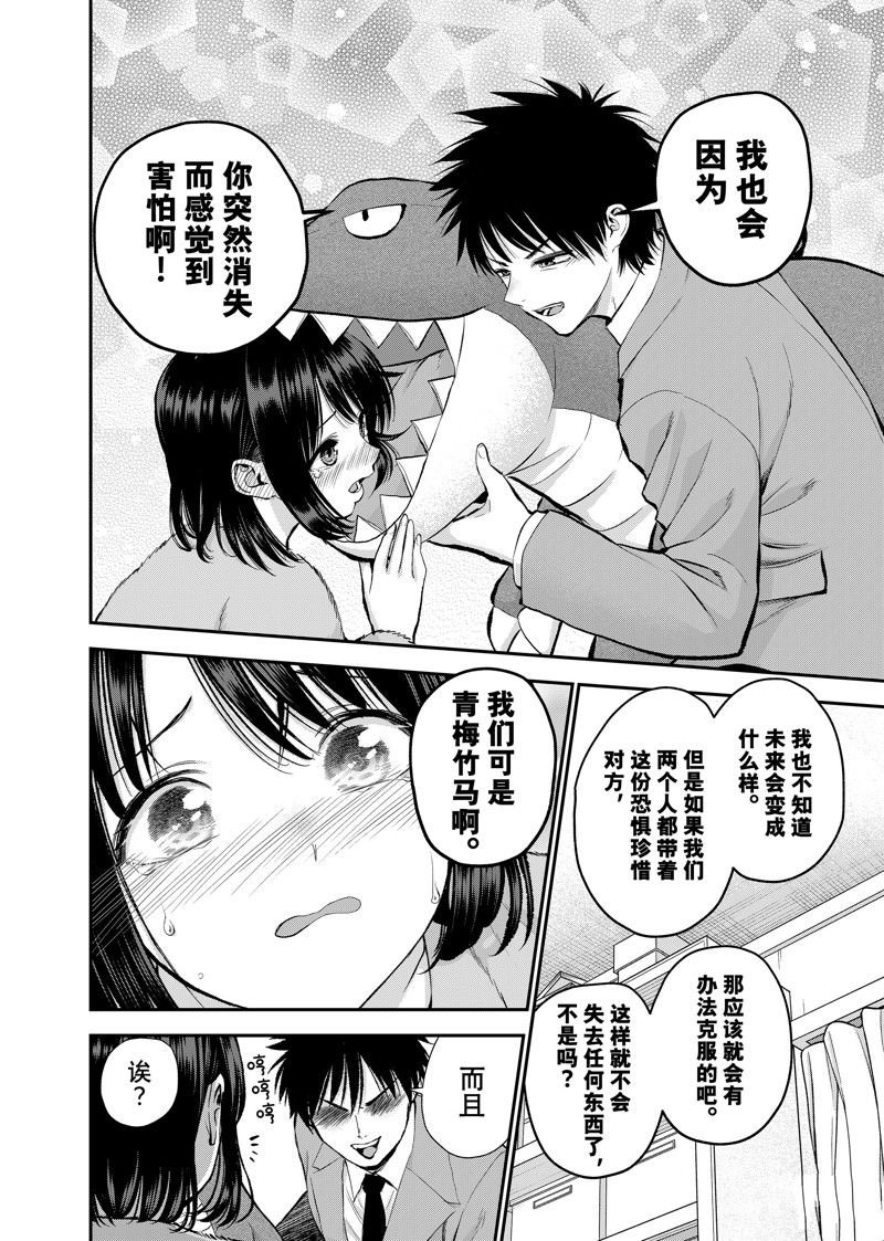 第71话 试看版