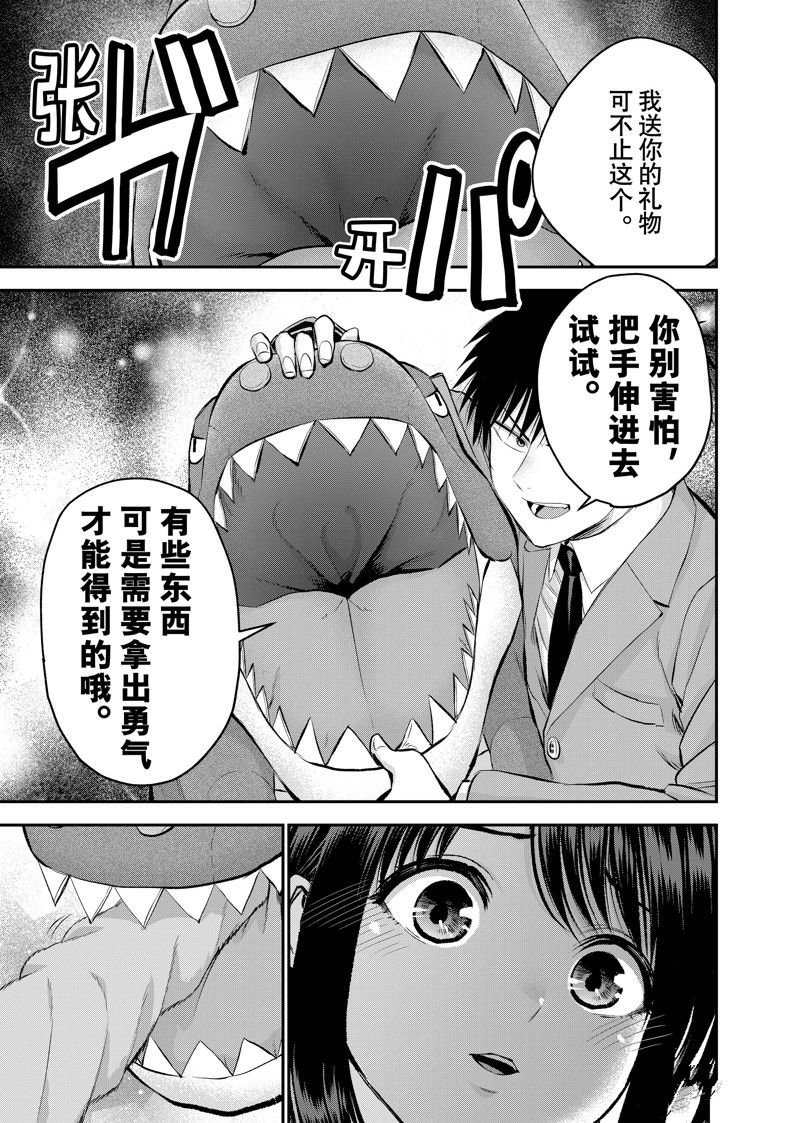 第71话 试看版