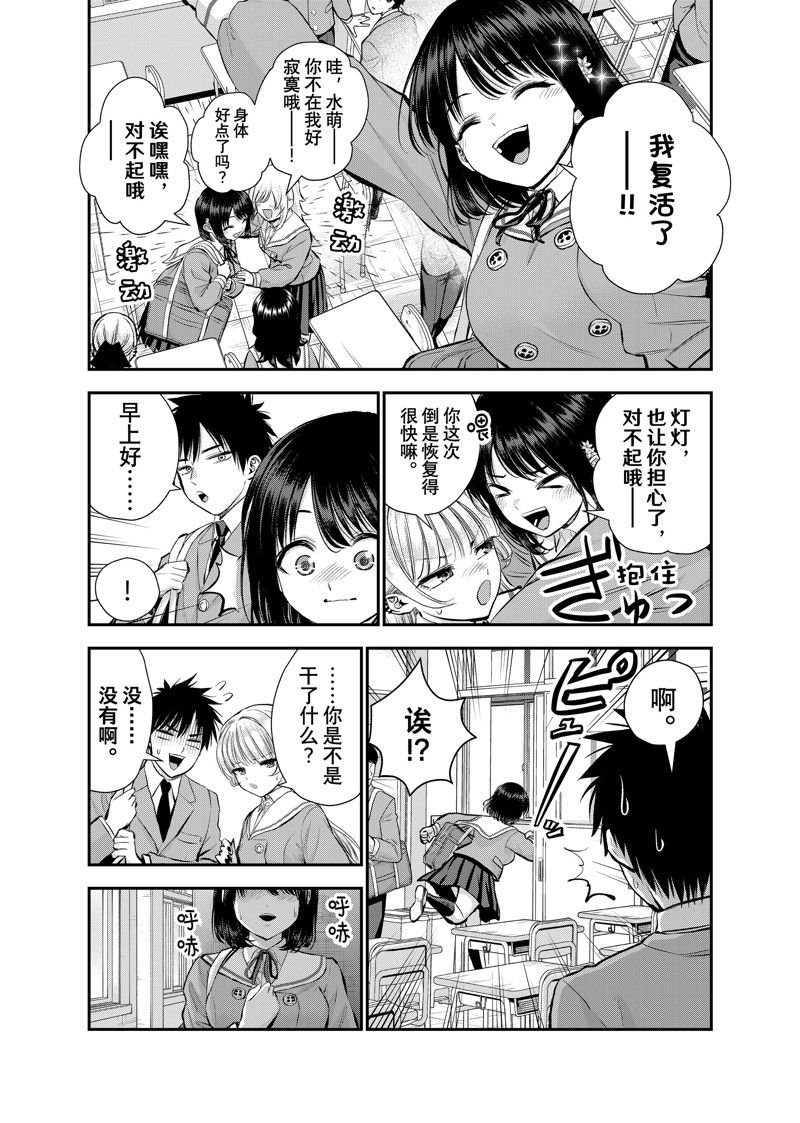 第71话 试看版
