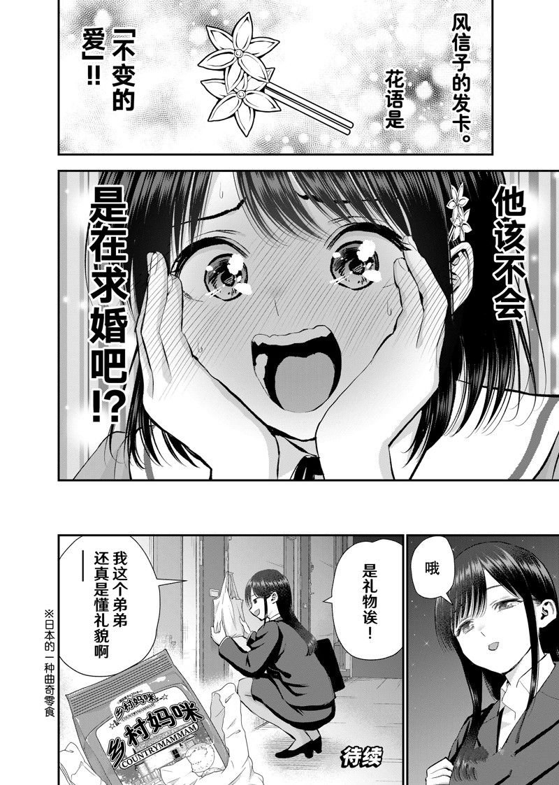 第71话 试看版
