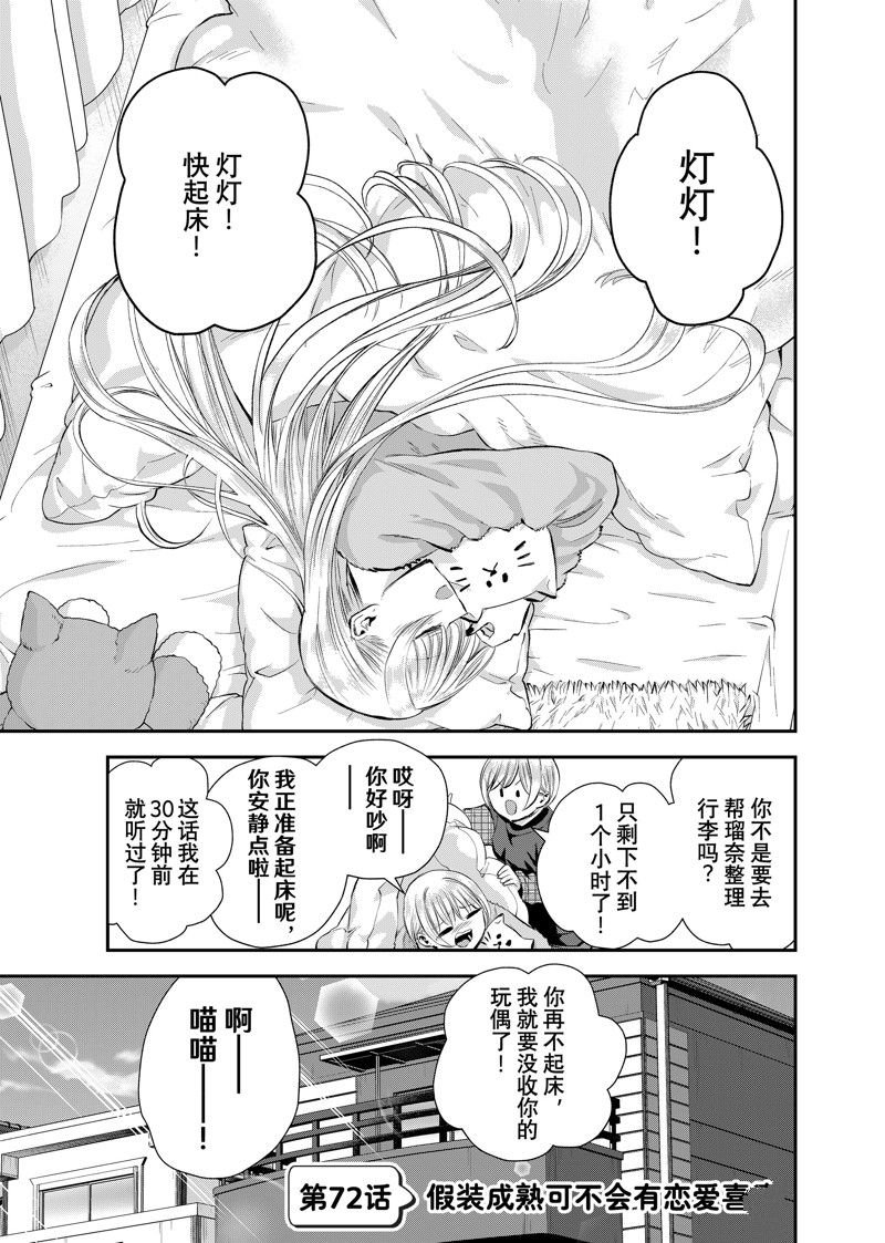 第72话 试看版