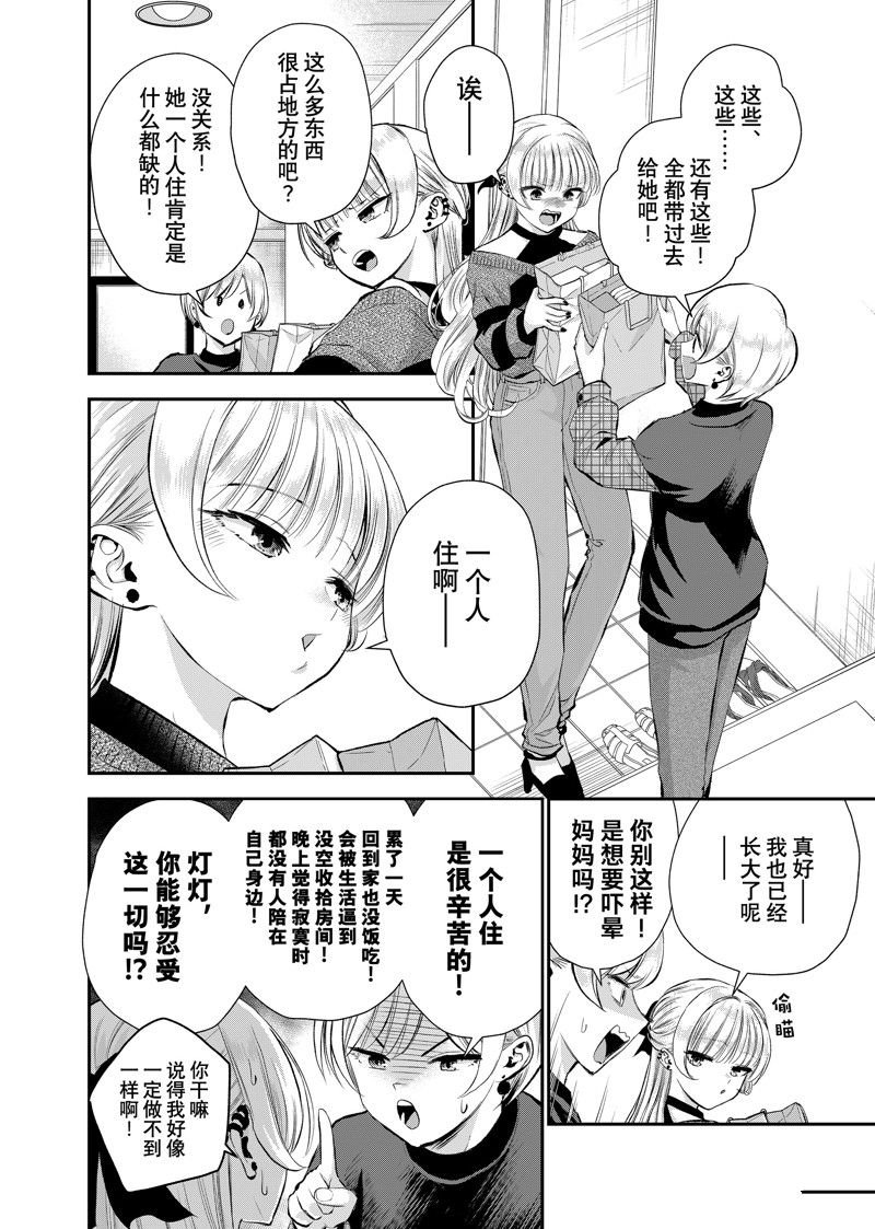 第72话 试看版