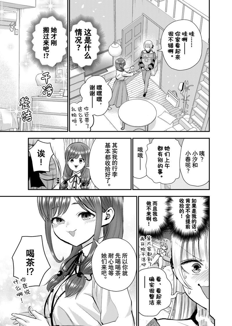 第72话 试看版