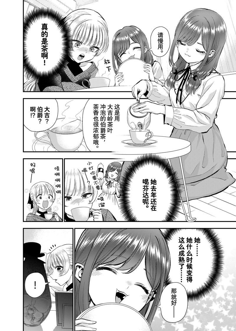 第72话 试看版