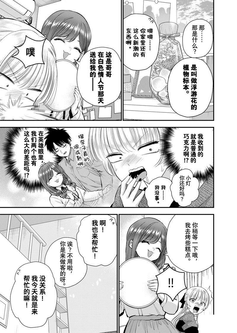 第72话 试看版