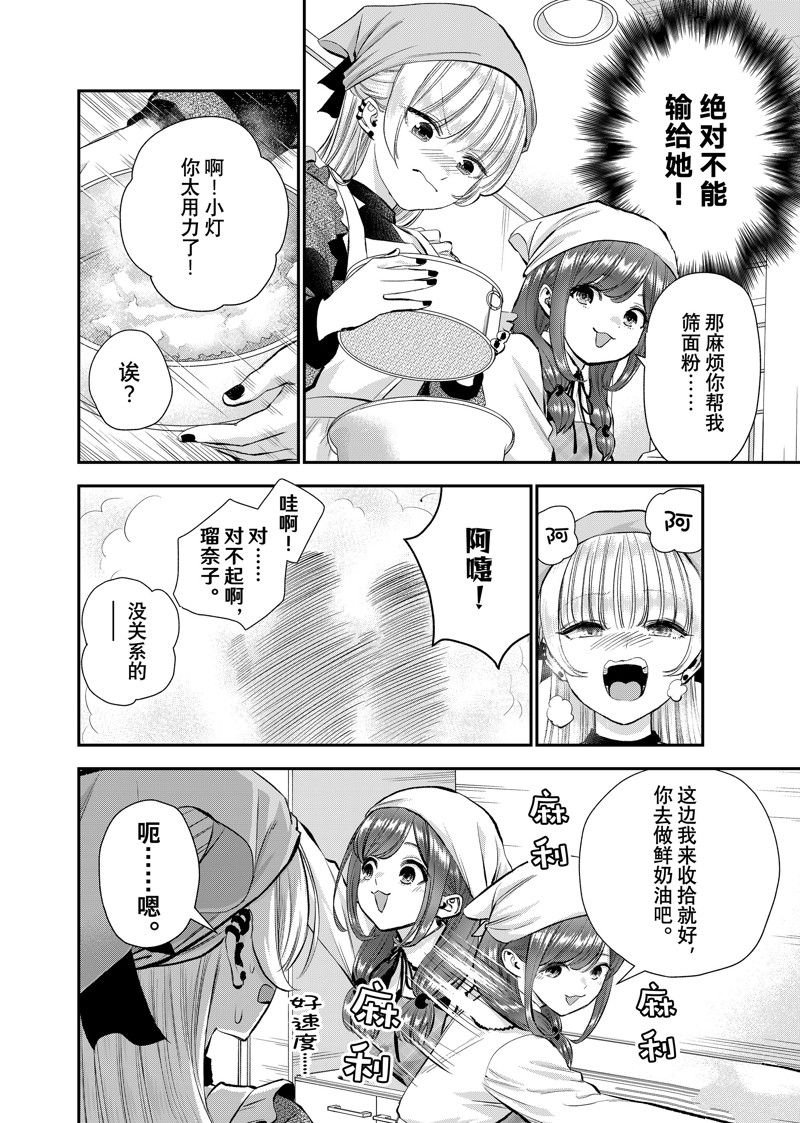 第72话 试看版