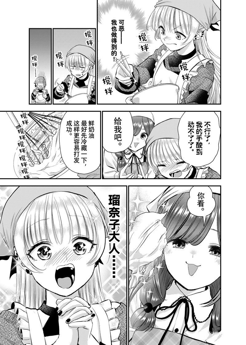 第72话 试看版
