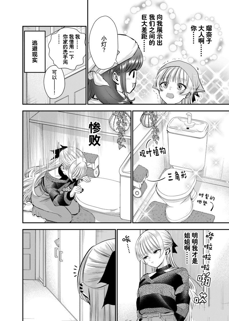 第72话 试看版