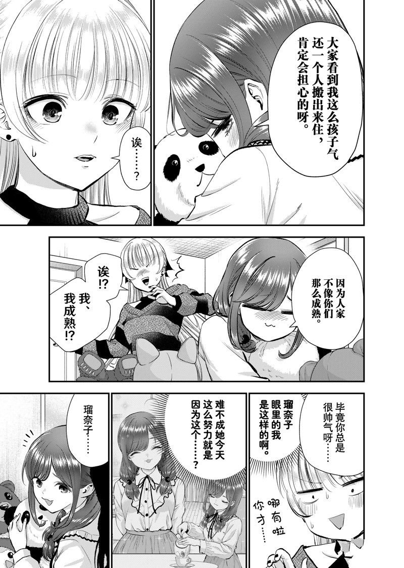第72话 试看版